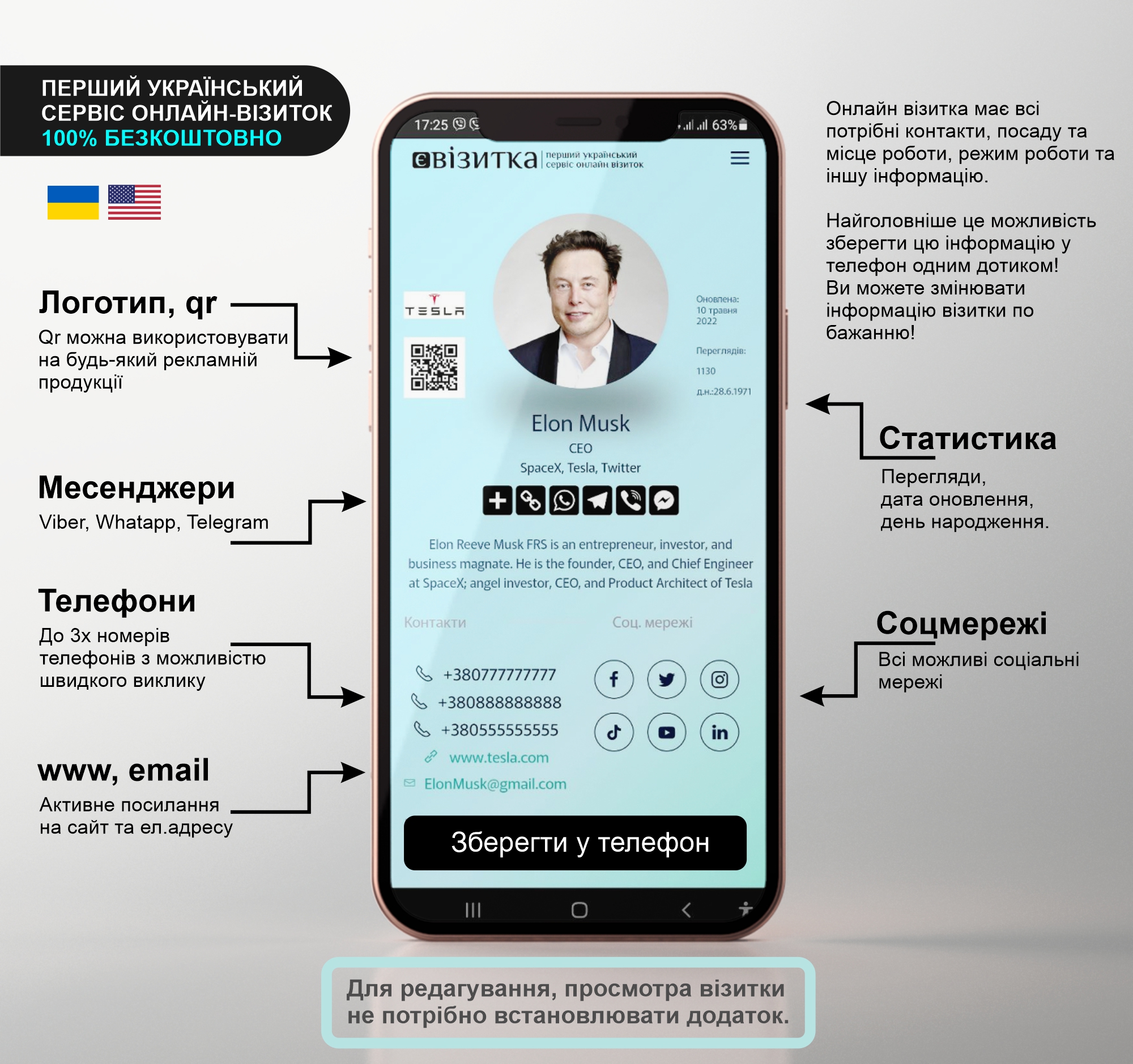 цифровая визитка бесплатно