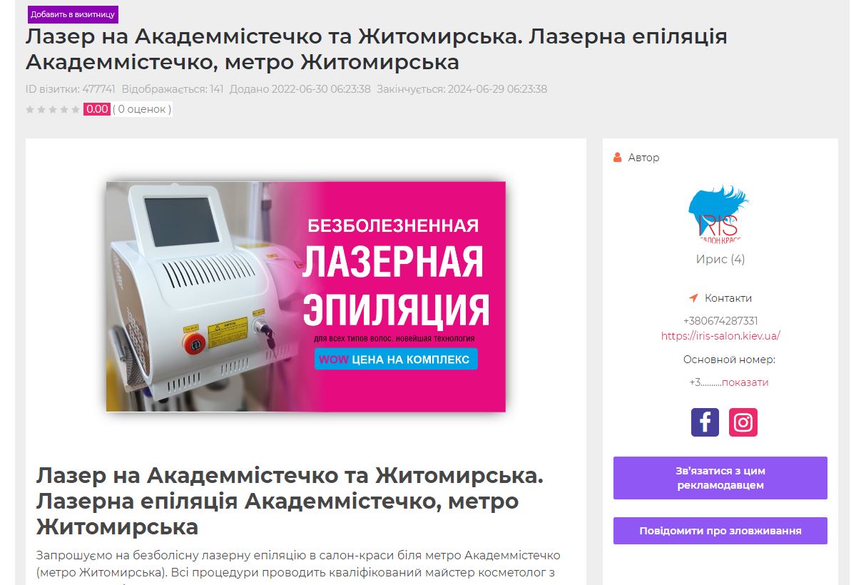 Банк Візиток онлайн візитки України