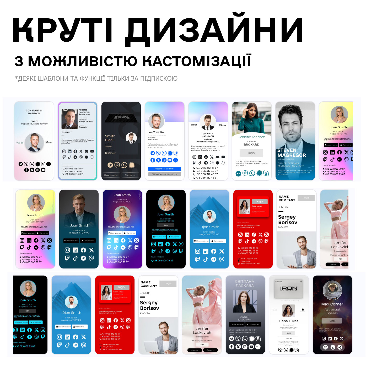 Різні варіанти дизайну єВізитка