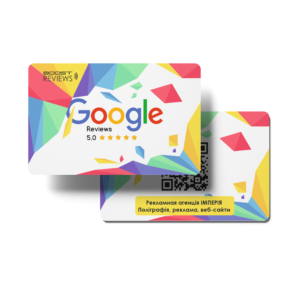 NFC CARD Boost reviews: Nfc картка для збору Google відгуків.