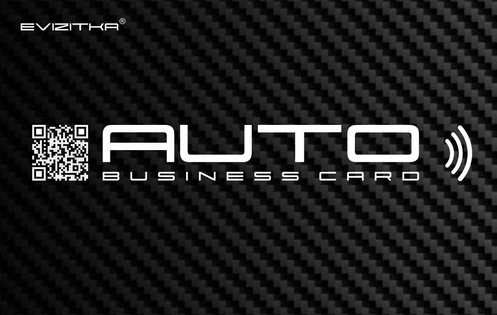 Авто NFC візитка