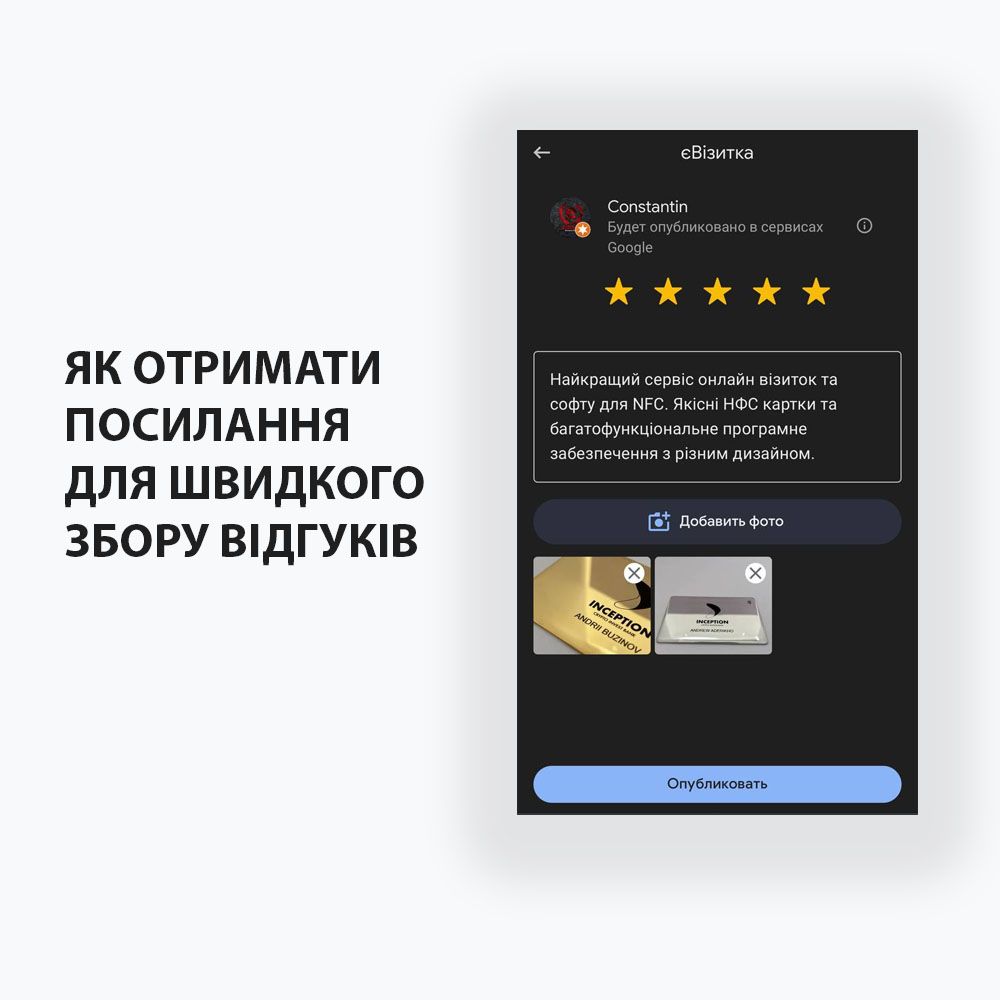 Інструкція як отримати посилання для збору відгуків Google Maps