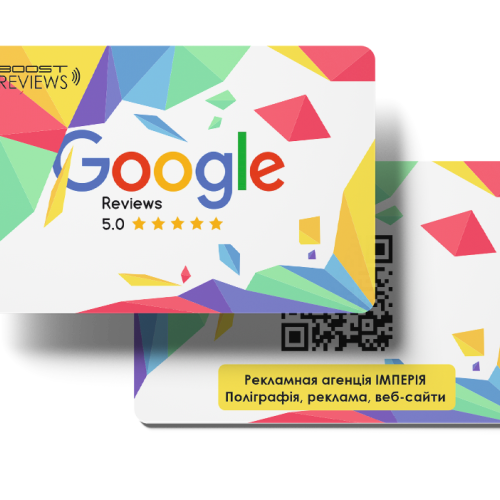купити Boost reviews: Nfc картка для збору Google відгуків. Біла