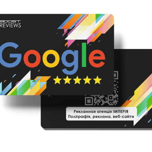 купити Boost reviews: Nfc картка для збору Google відгуків. Чорна